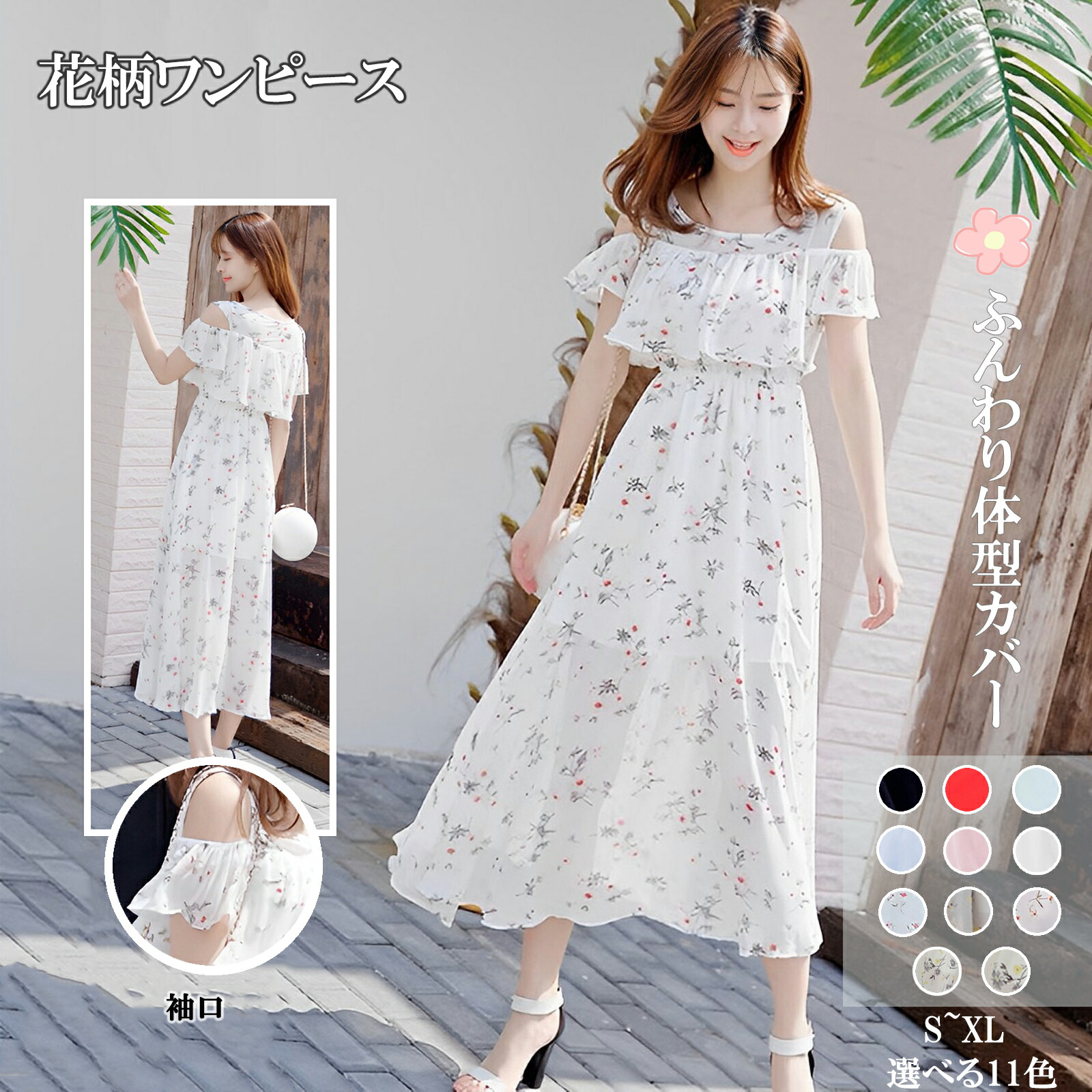 楽天市場】花柄オフショルダー ワンピースの通販