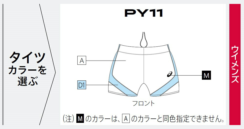 楽天市場】≪三着以上は割引あり≫アシックス陸上競技オーダーコンポ