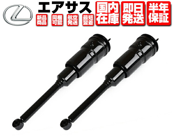 楽天市場】ls600 エアサスの通販