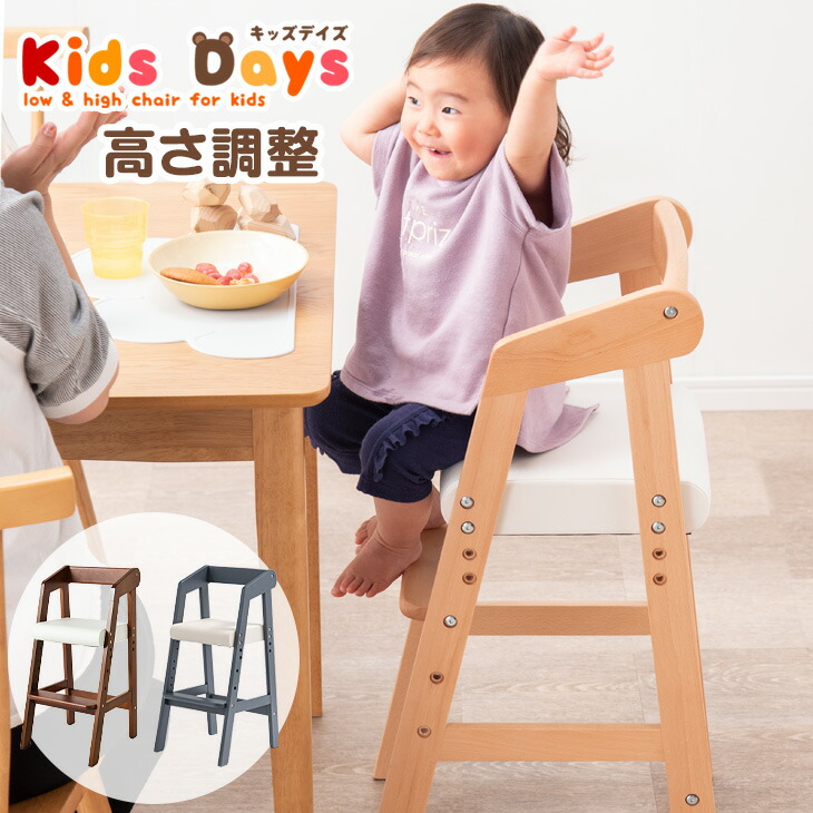 楽天市場】楽天1位！選べる6色 ベビーチェア ハイチェア ダイニング