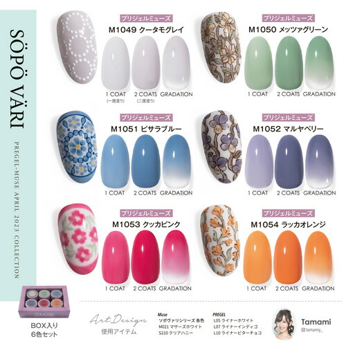 楽天市場】PREGEL プリジェル ミューズ ピサラブルー PGU-M1051 3g ソ