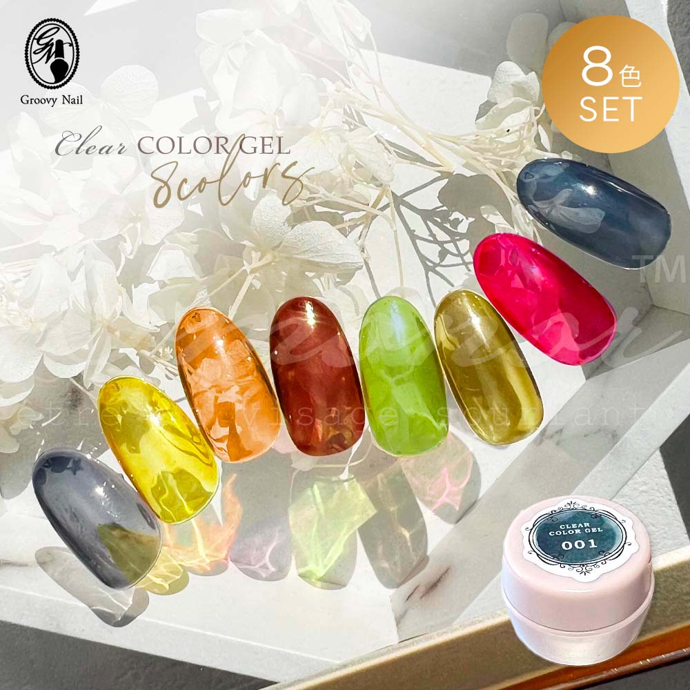 楽天市場】クリアカラージェル 8色全色セット 3g 透明系 ツヤ感