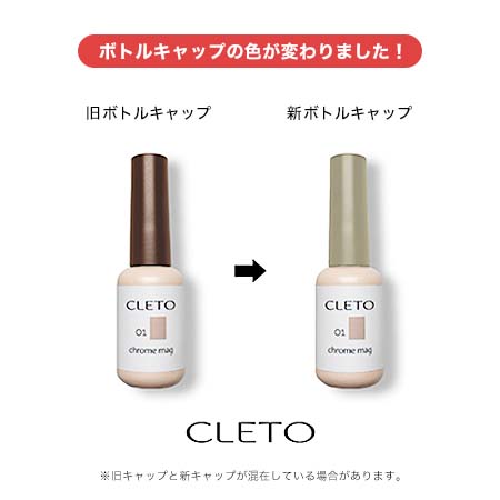 楽天市場】クレト CLETO クロムマグ 全12色 7g 01~12 さとうりえ先生