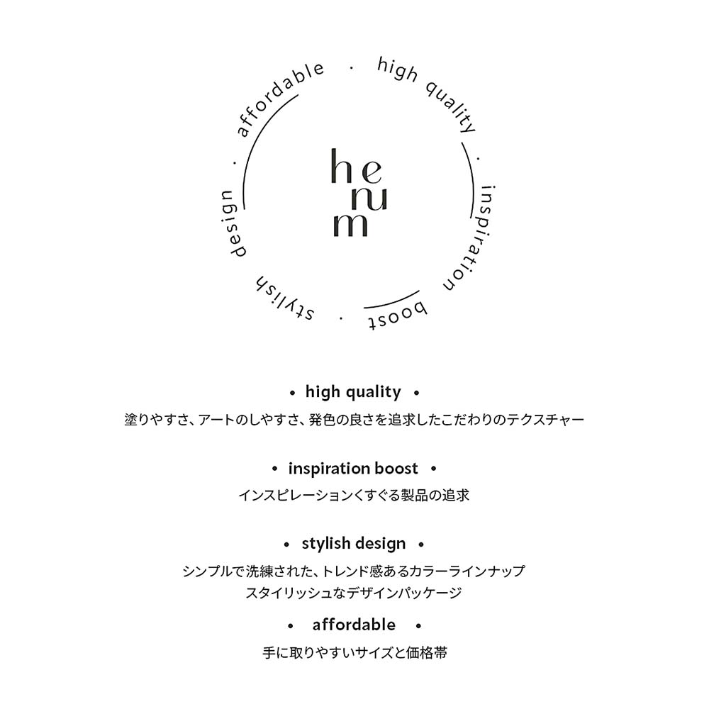 楽天市場】henum へニュム インク macaron selection 全9色 8ml ma01