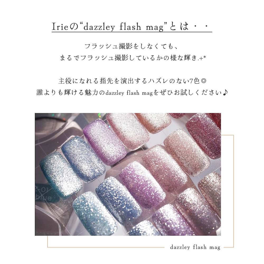 楽天市場】Irie アイリー ダズリーフラッシュマグ 12g 全7色