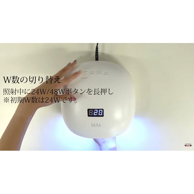 楽天市場】SHAREYDVA シャレドワ LED-UVライト LUNA(ルナ) 48W ロー