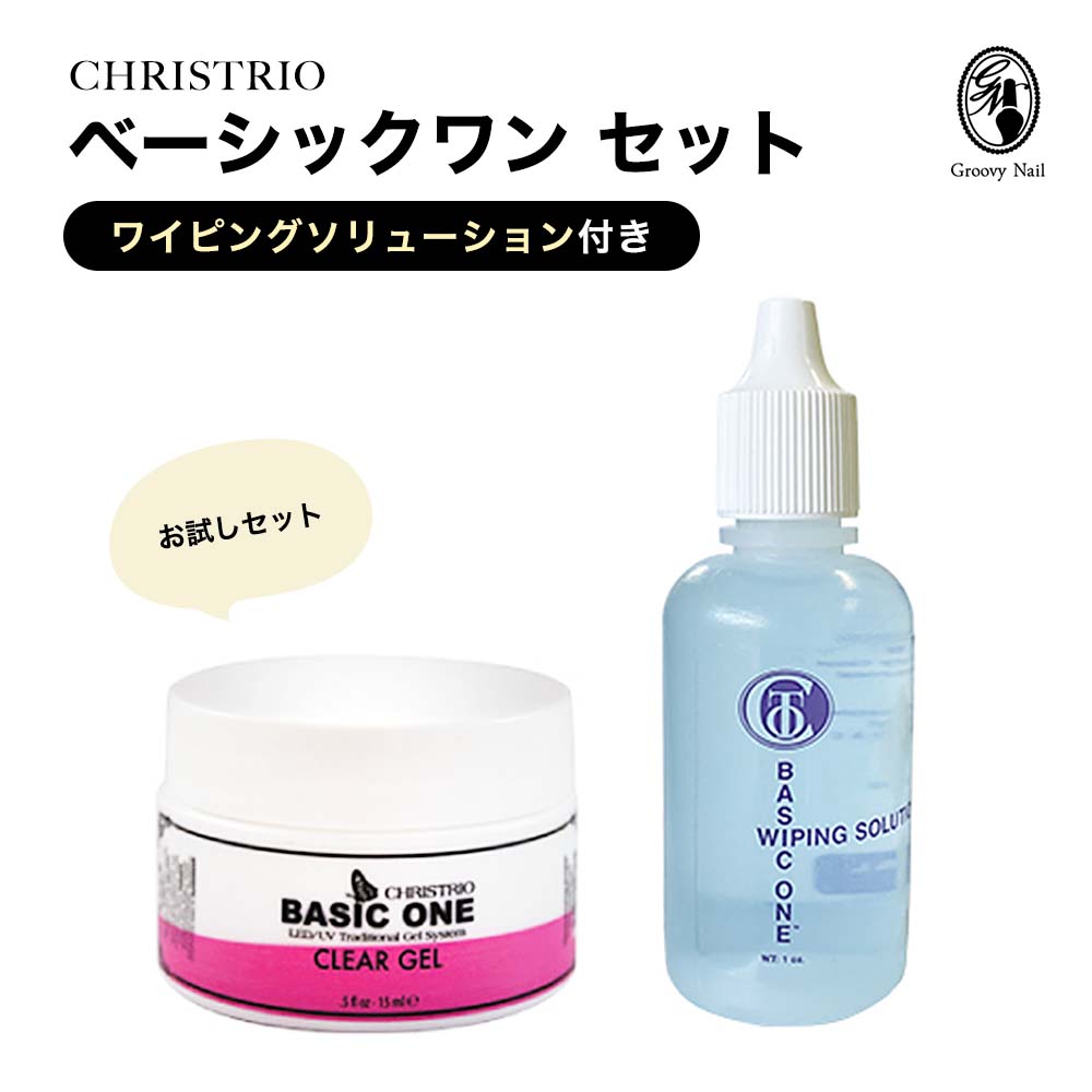 楽天市場】【国内正規品】【お試しセット】クリストリオ CHRISTRIO