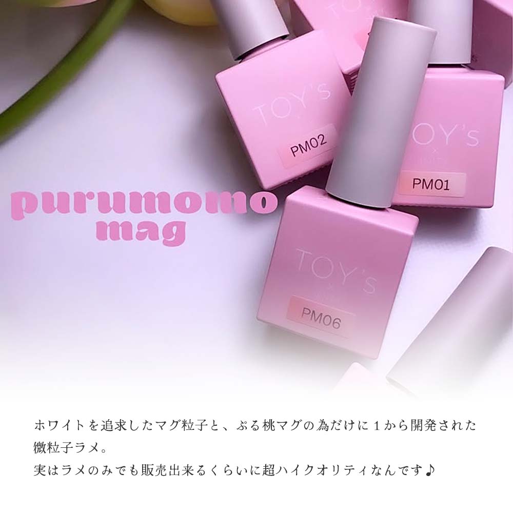 楽天市場】TOY's × INITY ぷる桃マグ 7ml 6色セット T-PM01~06