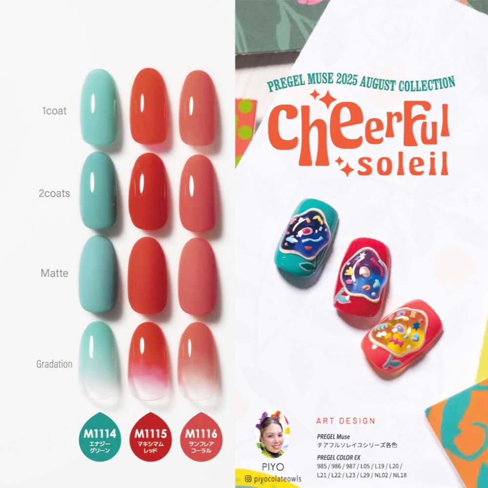 楽天市場】PREGEL プリジェル ミューズ チアフルソレイユシリーズ 全3