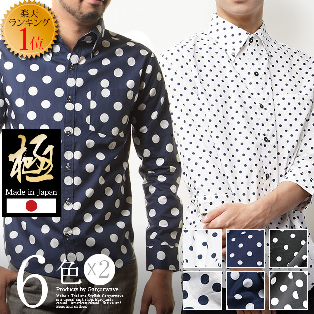 楽天市場】【スーパーセール特価P5倍】 極 日本製 ボタンダウンシャツ