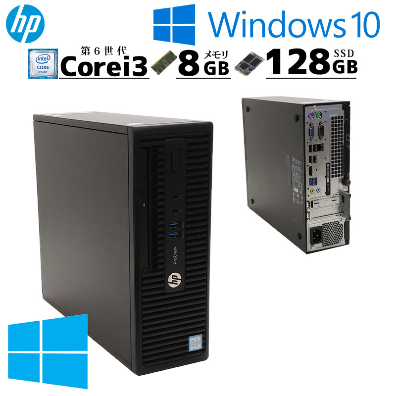 楽天市場】hp prodesk 400 g3の通販