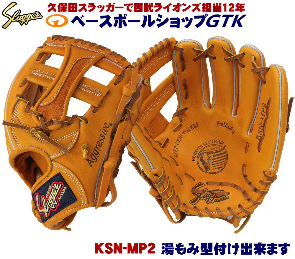 野球 セカンド グローブ」の人気商品一覧 | 安い商品を通販サイトから