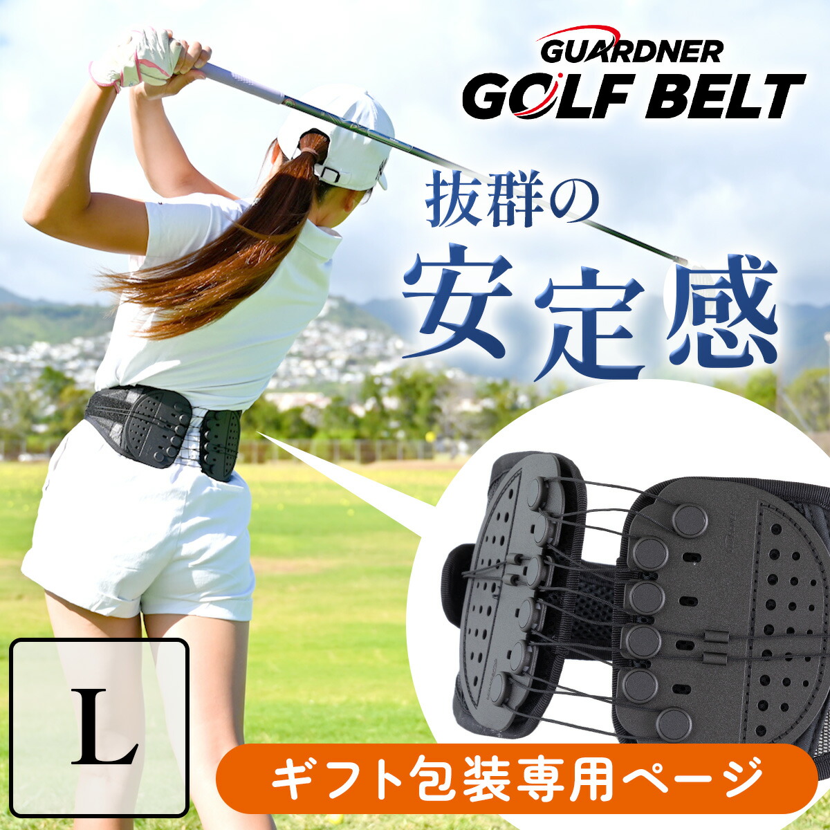 楽天市場】【公式】ガードナーゴルフベルト ガードナーベルト ゴルフ