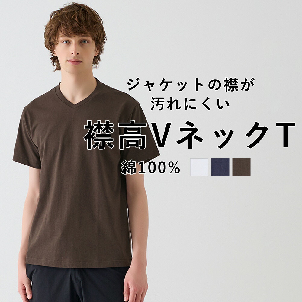 楽天市場】【SALE】グンゼ ボディワイルド Tシャツ コットンUSA V首 V