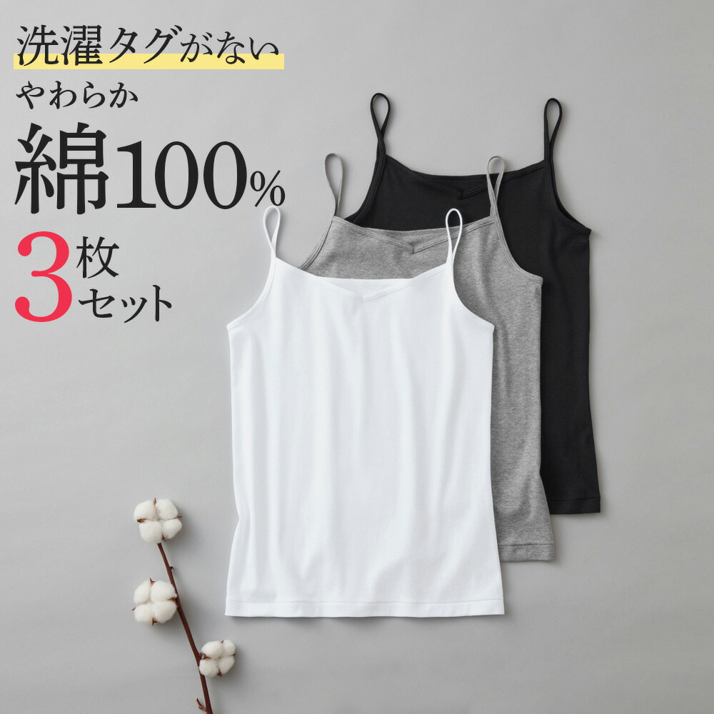 楽天市場】グンゼ ネット限定 キャミソール 綿100% 綿100 レディース