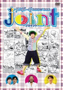 楽天市場】佐久間一行（CD・DVD）の通販