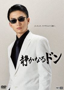 楽天市場】静かなるドン dvdの通販