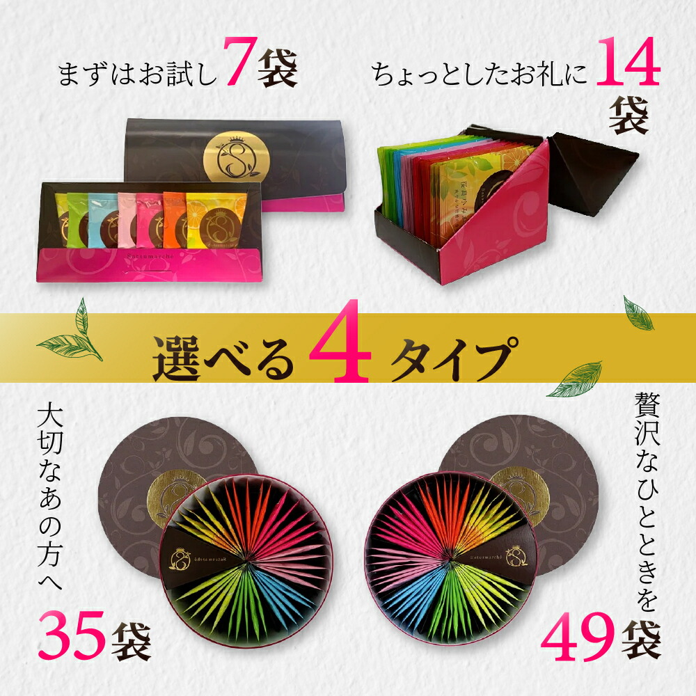 楽天市場】送料無料 7種のお茶が楽しめるギフトセット！ サツマルシェ