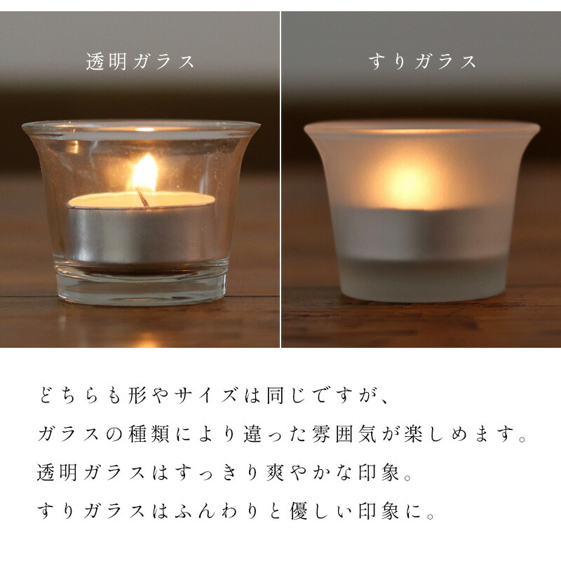 楽天市場】キャンドルホルダー ガラスホルダー すりガラス 透明 クリア