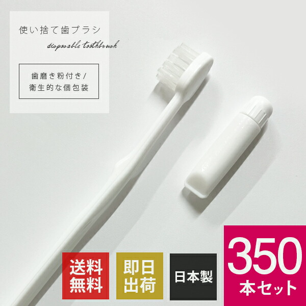 楽天市場】業務用 使い捨て 歯ブラシ 12本 24本 36本 48本 60本 100本