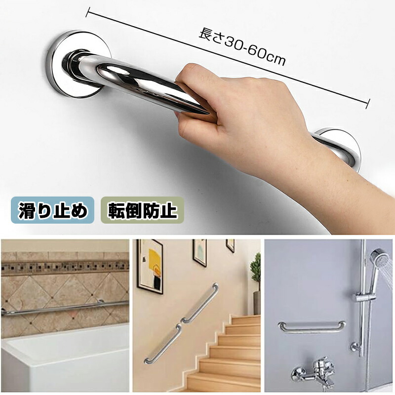 楽天市場】手すり 100％ステンレス製 手摺り 30-60cm 滑り止め