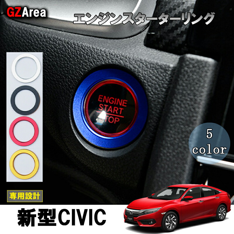 リザルトジャパン FK7 FK8 シビック スイッチプレート リザルト