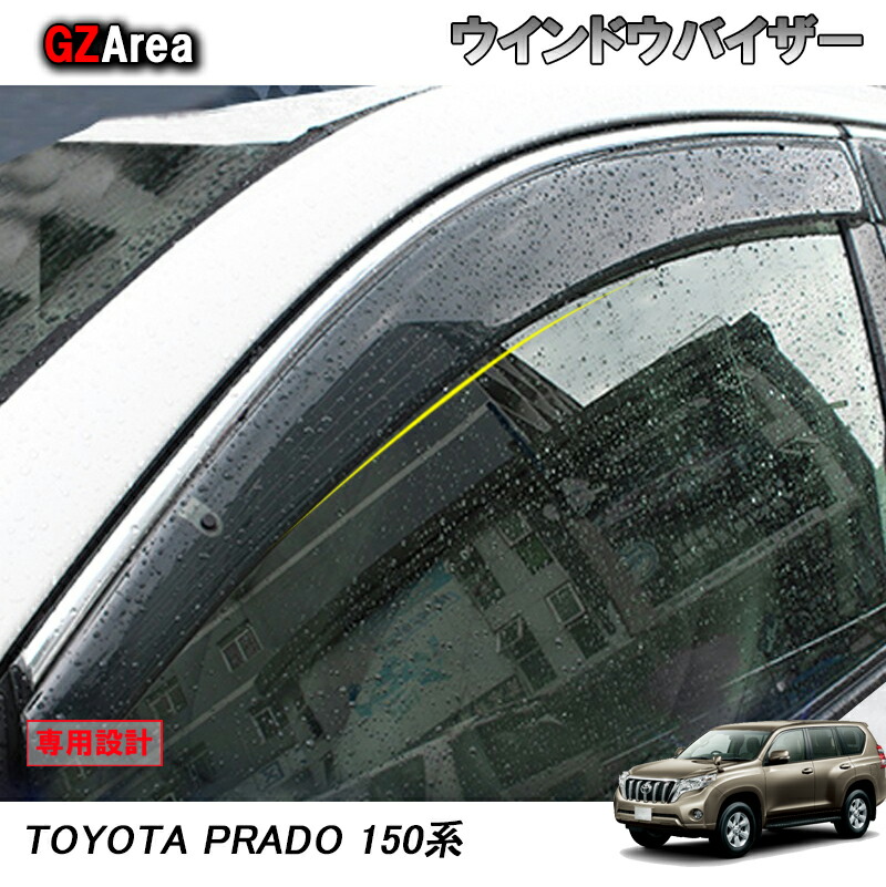 楽天市場】TOYOTA トヨタ ランドクルーザープラド150系 アクセサリー