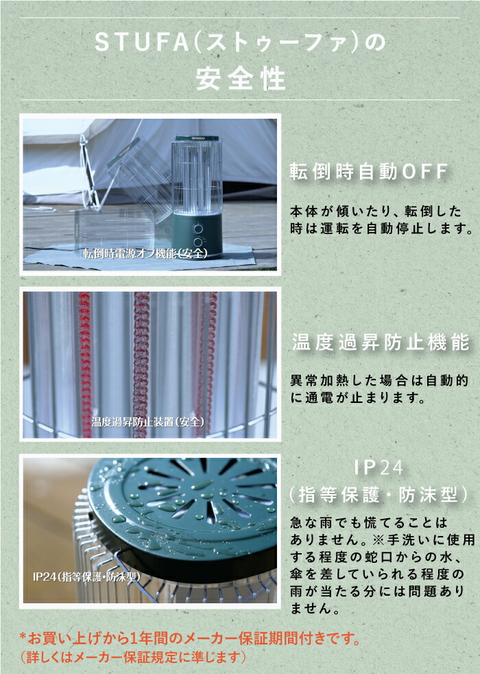 楽天市場】遠赤外線ヒーター STUFA ストゥーファ 屋外ヒーター 電気