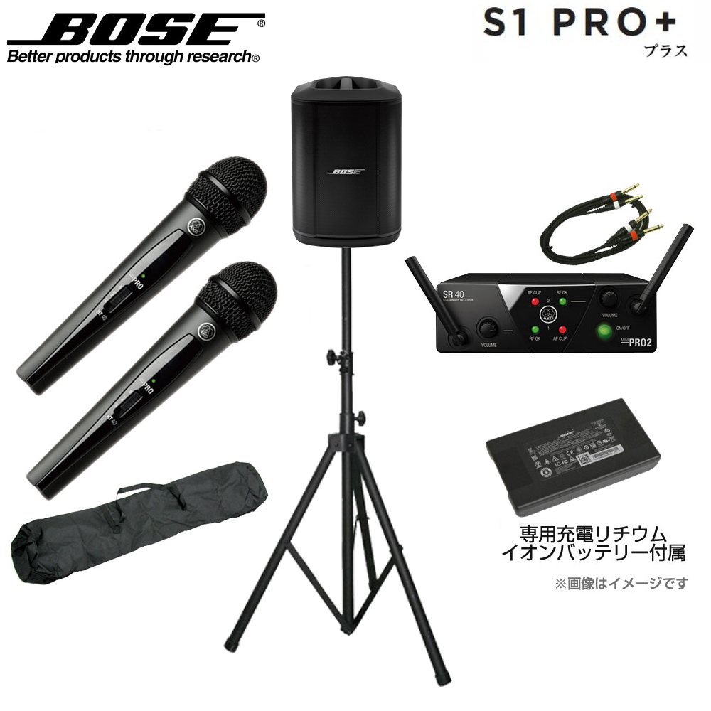 Bose S1 Pro 3連休特別価格 17000円相当 専用スピーカーバッグ