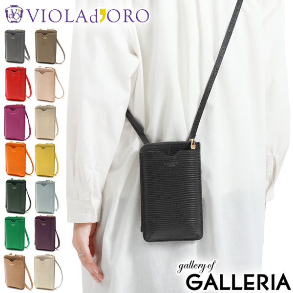 楽天市場】【正規品】 ヴィオラドーロ スマホショルダー 大人