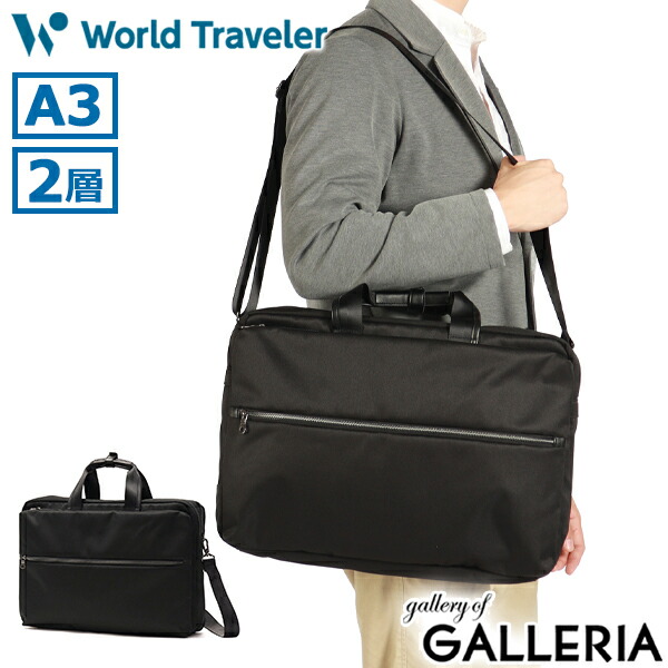 楽天市場】【最大46倍 2/25限定】 ノベルティ付 ワールドトラベラー