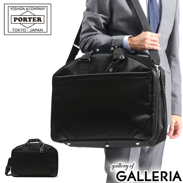 楽天市場】ポーター トランク 2WAYガーメントボストンバッグ 628-08920