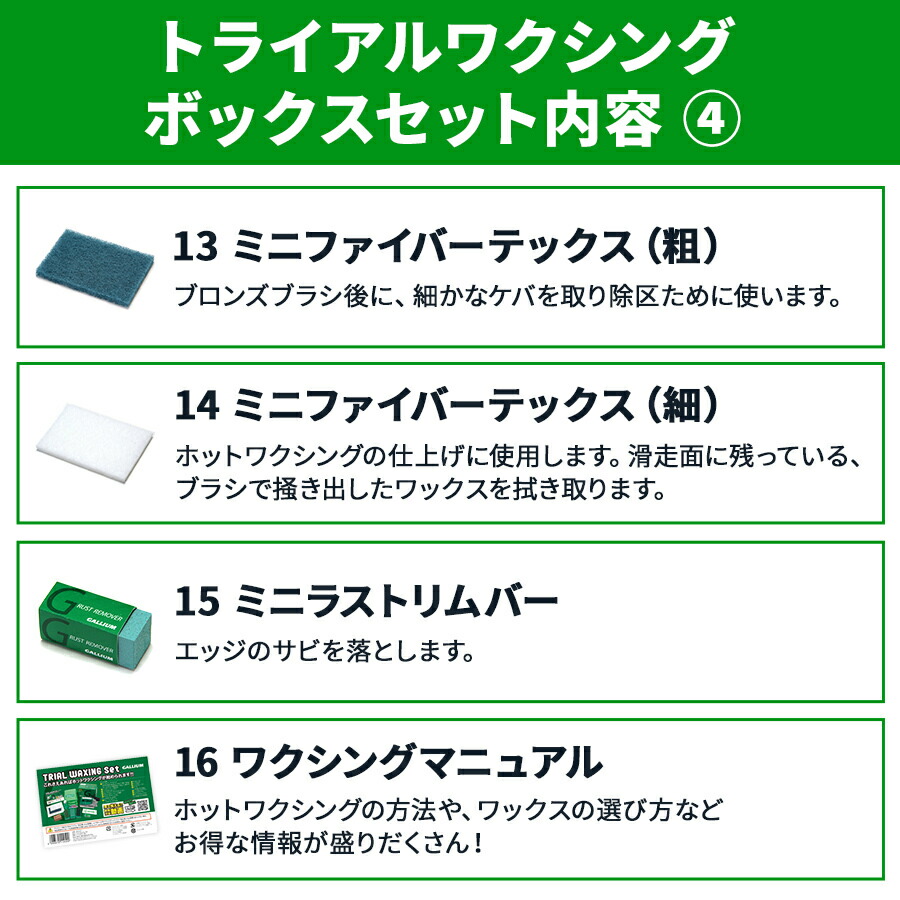 楽天市場】【GALLIUM公式】TRIAL WAXING SET初めてのホットワクシング