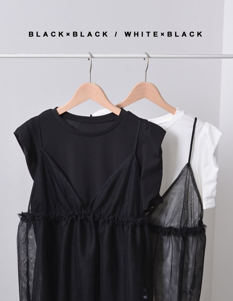 どちゃちお 8/15までお取り置き #FR2 梅キャミソールTシャツセット