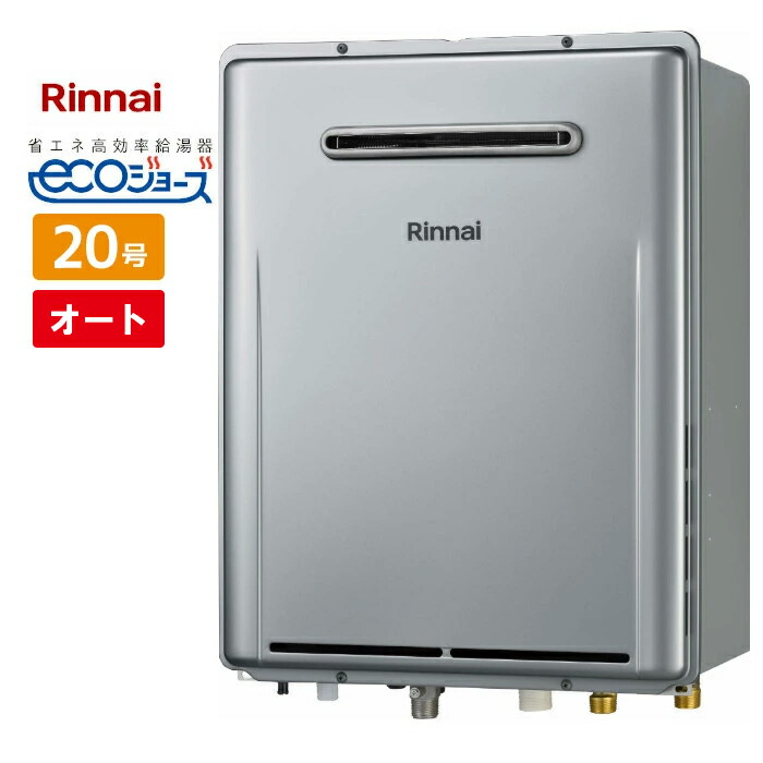 楽天市場】追い焚き 給湯器 20リモコンの通販