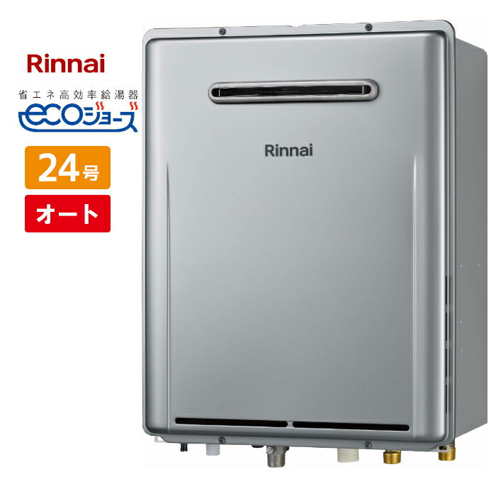 給湯器 ruf-k246saw」の人気商品一覧 | 安い商品を通販サイトから探す