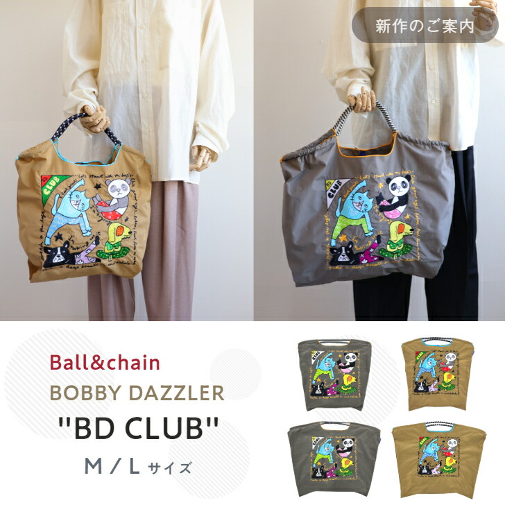 楽天市場】正規品 ボールアンドチェーン 【エコバッグM / Lsize