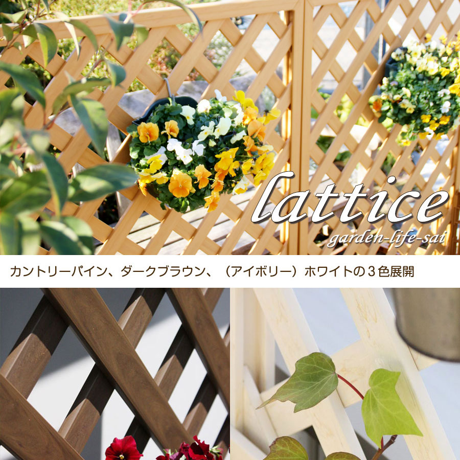 楽天市場】＜樹脂 ラティス＞木目調ラティス【樹脂製ラティス高さ180cm