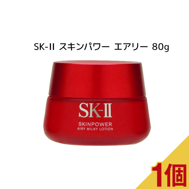 楽天市場】【国内正規品】SK-II スキンパワーエアリー 80g 【SK-II