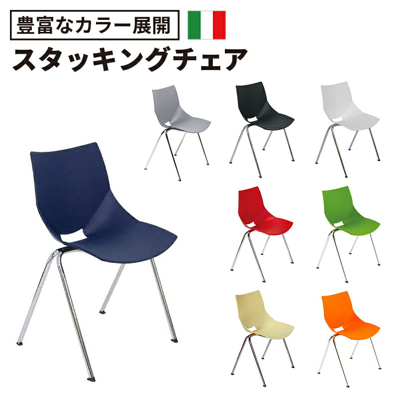 楽天市場】【最大P20倍！25日AM10時まで】コスカチェア（ミーティング