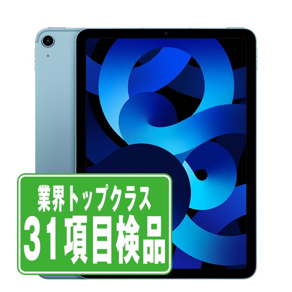 楽天市場】ipad air 第5世代（接続タイプ（ネットワーク）セルラー