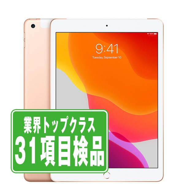 楽天市場】ipad 7世代 wi-fiモデルの通販