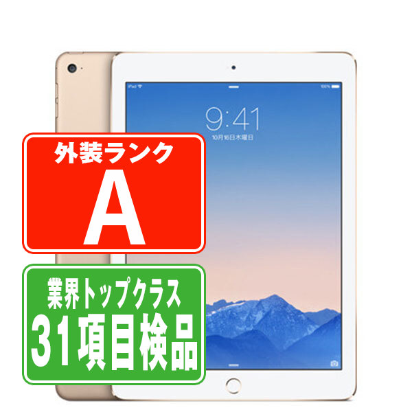 楽天市場】ipadair2 docomo 128gbの通販