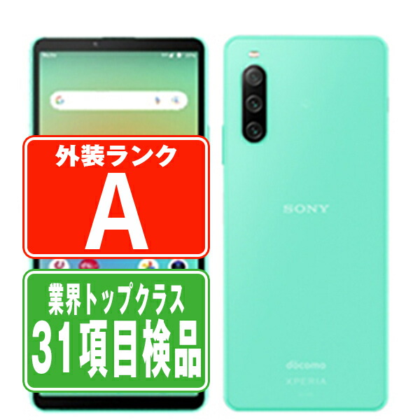 楽天市場】xperia 10 iv simフリー（カラーグリーン）（スマートフォン