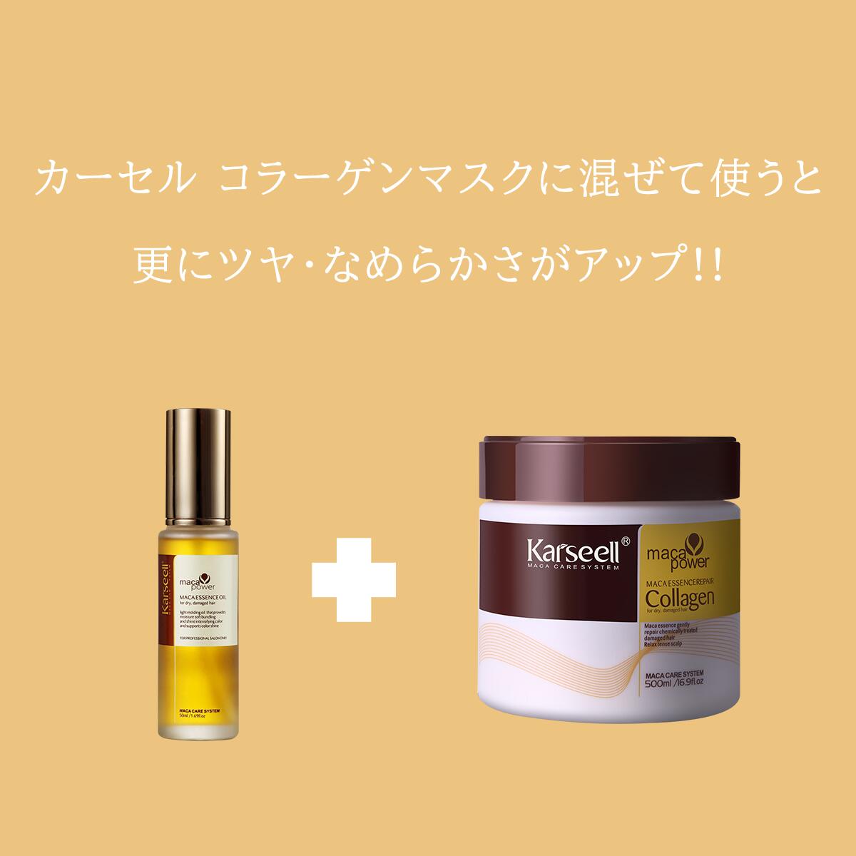 楽天市場】Karseell マカエッセンス オイル カーセル カーシール