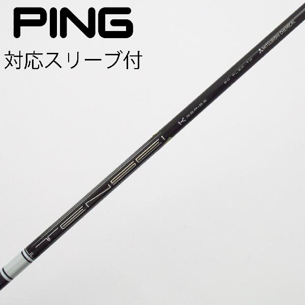 楽天市場】tensei pro white 1k pingの通販
