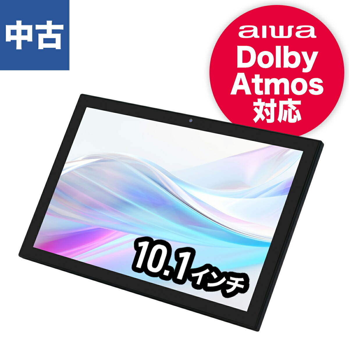 楽天市場】android タブレット 中古（スマートフォン・タブレット）の通販