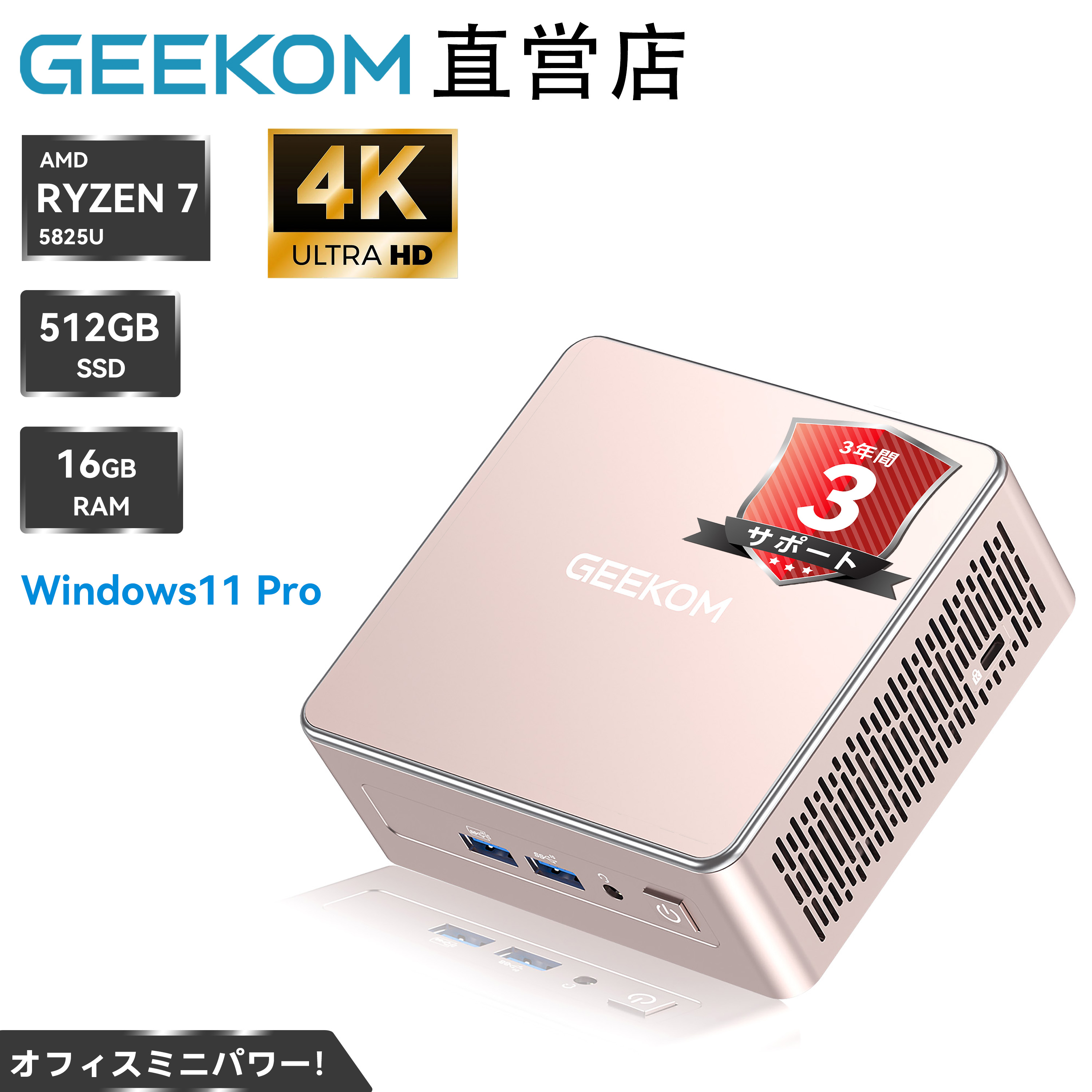 楽天市場】ミニpc（CPU製品名AMD Ryzen 7）の通販