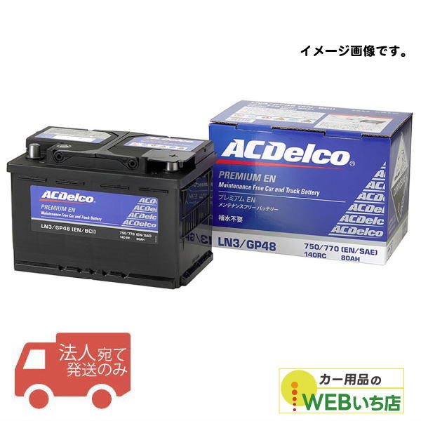 楽天市場】ac デルコ ln6の通販