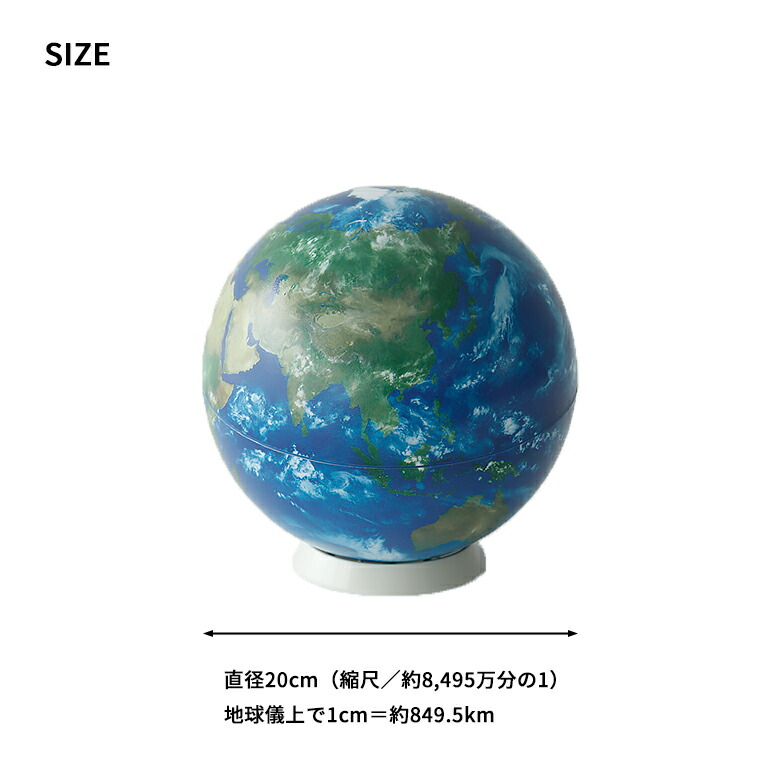 楽天市場】HOBONICHI ほぼ日のアースボール セカンドモデル 地球儀